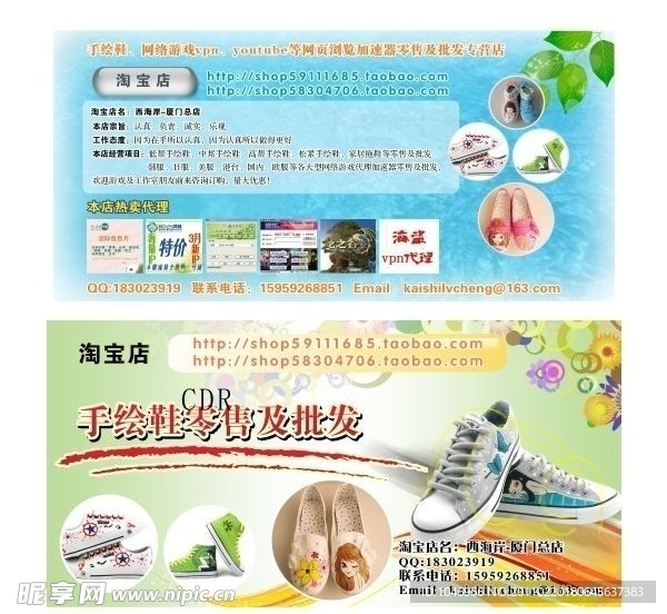 淘宝广告