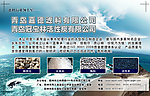 企业杂志平面广告