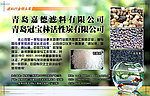 化工杂志平面广告