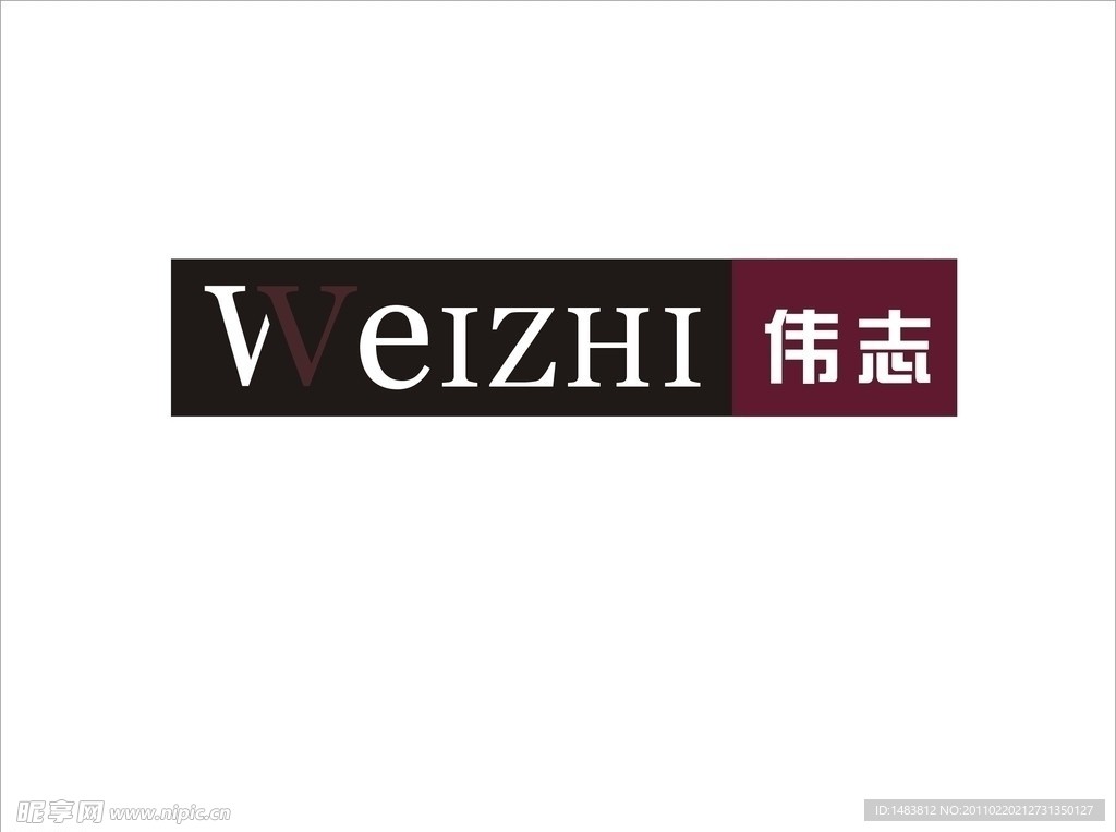伟志标志