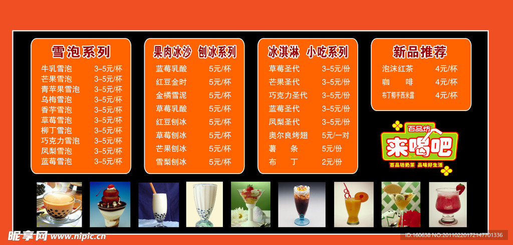 百品坊