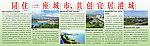 建设卫生城市宣传板报