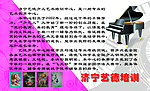 艺德培训