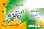 粒粒橙彩箱
