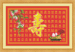 新版百寿