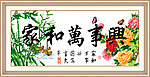 锦绣中华