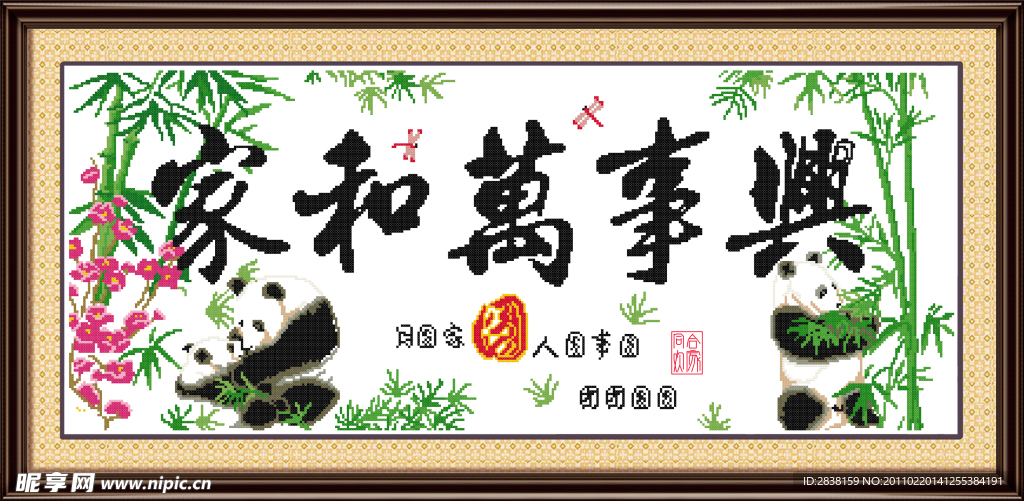 熊猫竹林