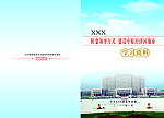 学习资料封面