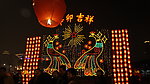 辛丑吉祥许愿灯