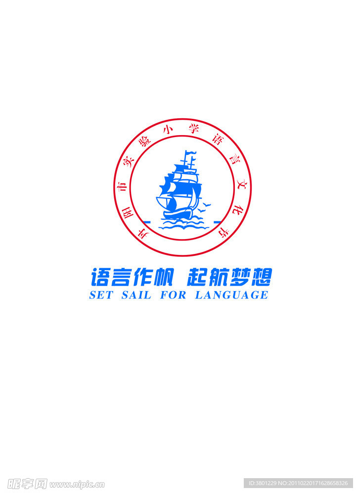 语言文化节标志