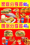 OSK套餐