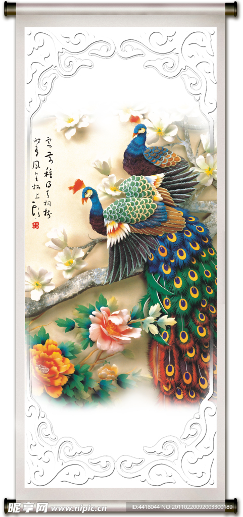 孔雀