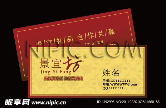 高档名片设计