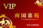 VIP卡正面