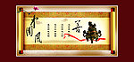中国风
