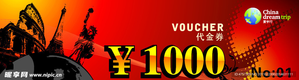 代金券