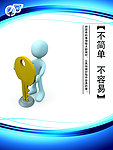 墙体画