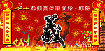 沧州同乡联谊会年会
