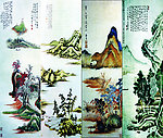 字画对条