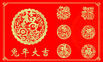 剪纸