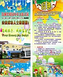 荔城碧桂园中英文幼儿园