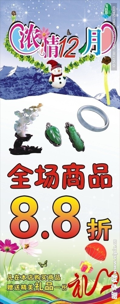 玉麒麟展架