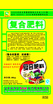 复合肥料