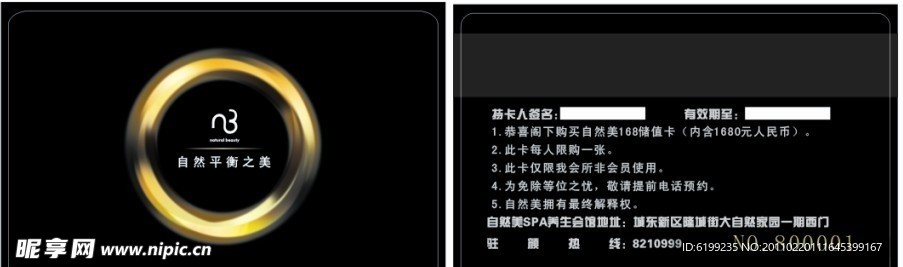 自然平衡之美