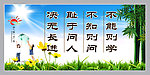 乐园小学 楼梯文化背景
