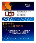 LED名片