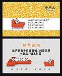 家具名片 沙发名片
