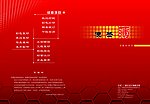 便签封面