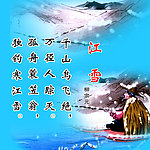 古诗 江雪