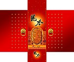 月饼包装