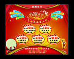 活动海报