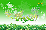 春季吊旗