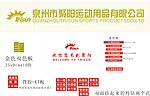 运动用品广告