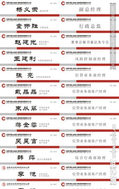 工号牌