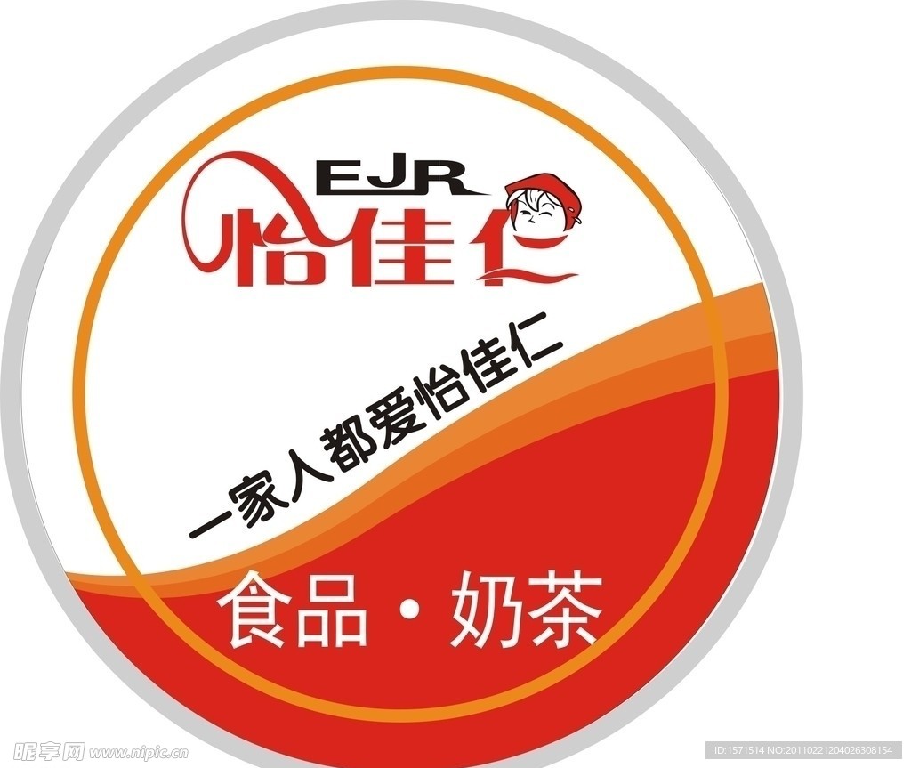 怡佳仁 EJR LOGO