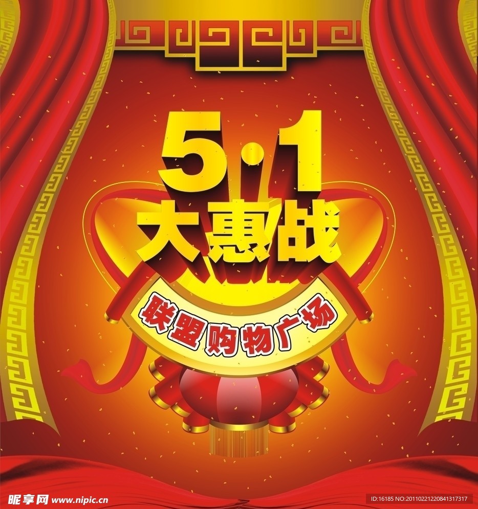五一广告设计