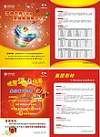 集团彩铃短彩信