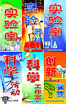 学校门牌