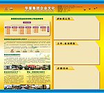 企业文化栏展板