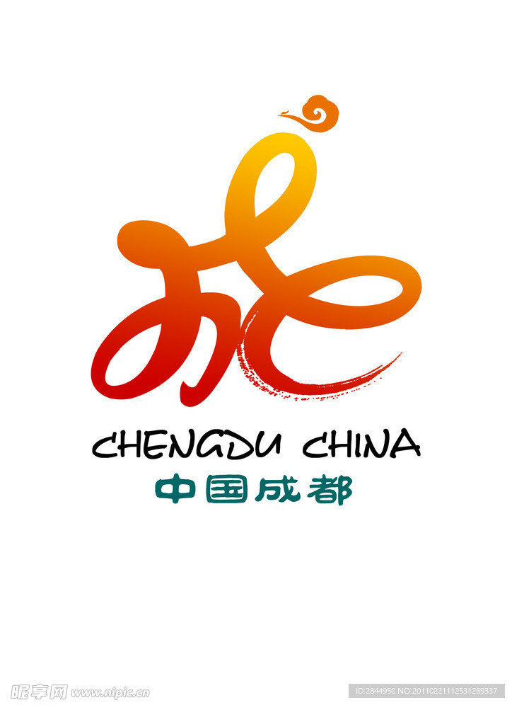 成都城市徽标
