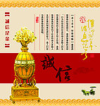 诚信