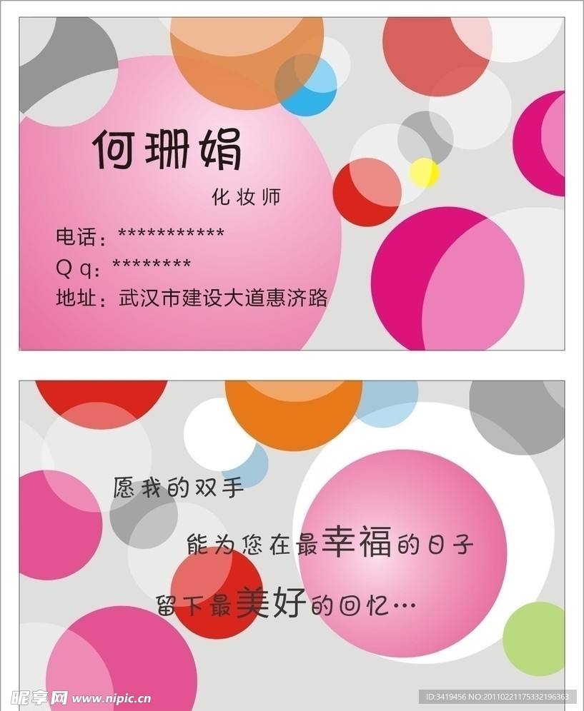 名片