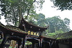 成都青城山