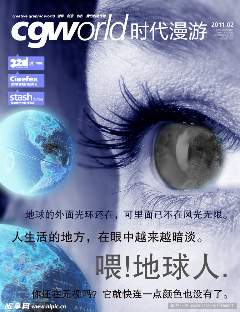 杂志封面