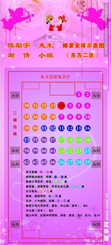婚庆X展架