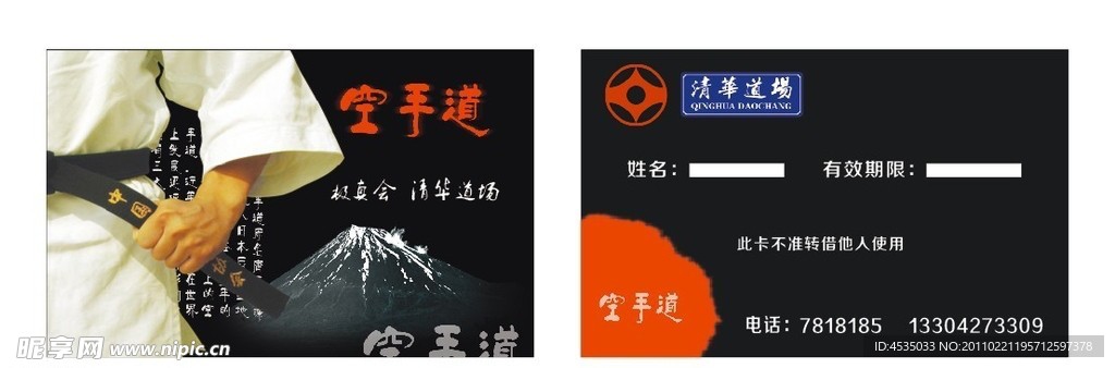 名片